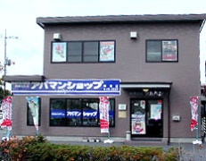 東尾道駅前店