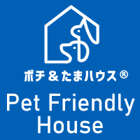 ペット共生住宅～ポチ＆たまハウス